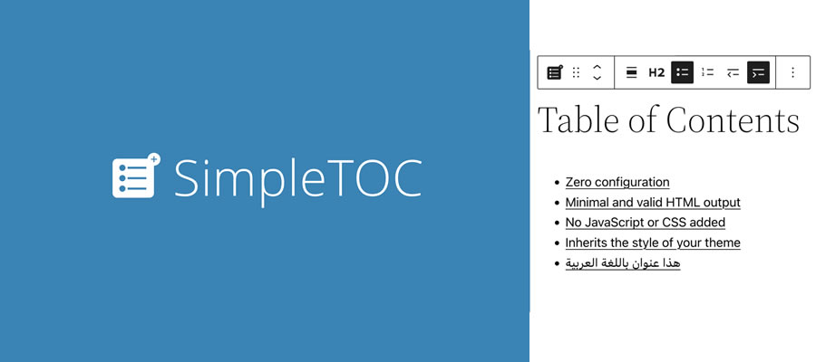 Плагин SimpleTOC для WordPress